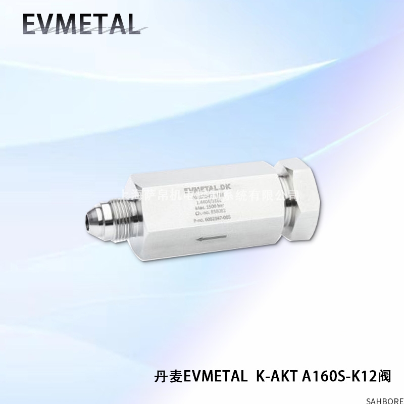丹麦EVMETAL K-AKT A160S-K12阀