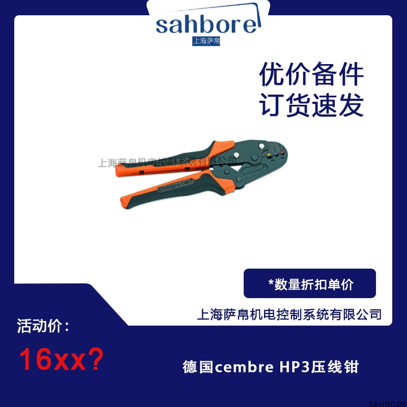 德国cembre HP3压线钳