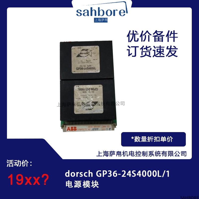 dorsch GP36-24S4000L/1电源模块