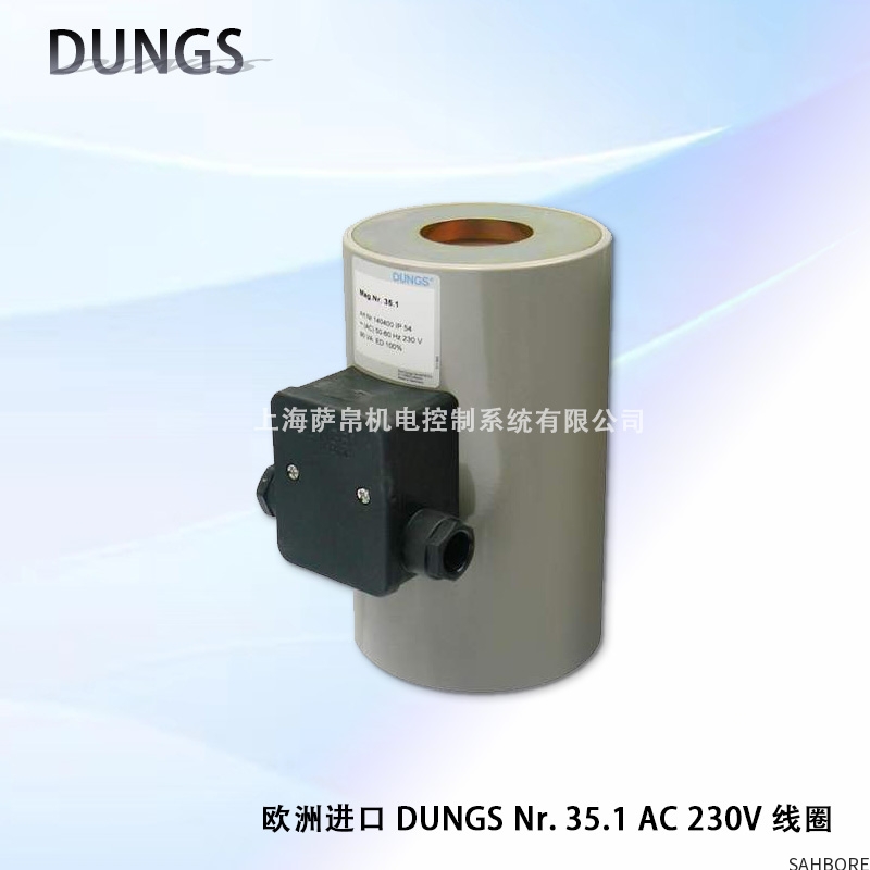 欧洲进口 DUNGS Nr.35.1 AC 230V 线圈