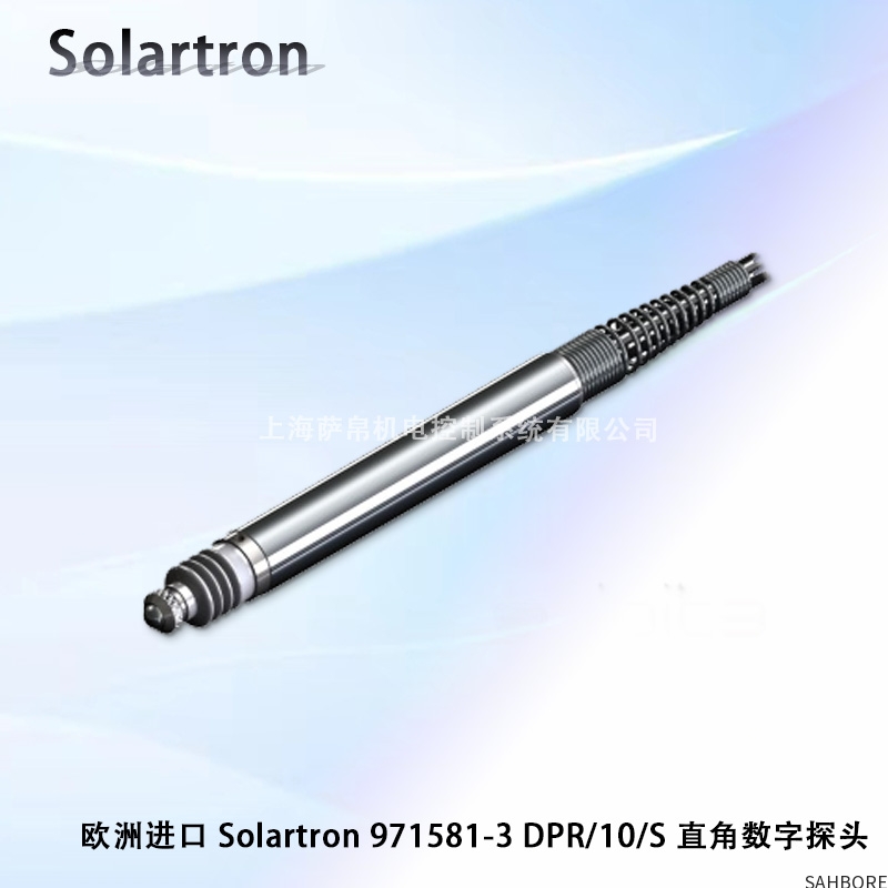 欧洲进口 Solartron 971581-3 DPR/10/S 直角数字探头