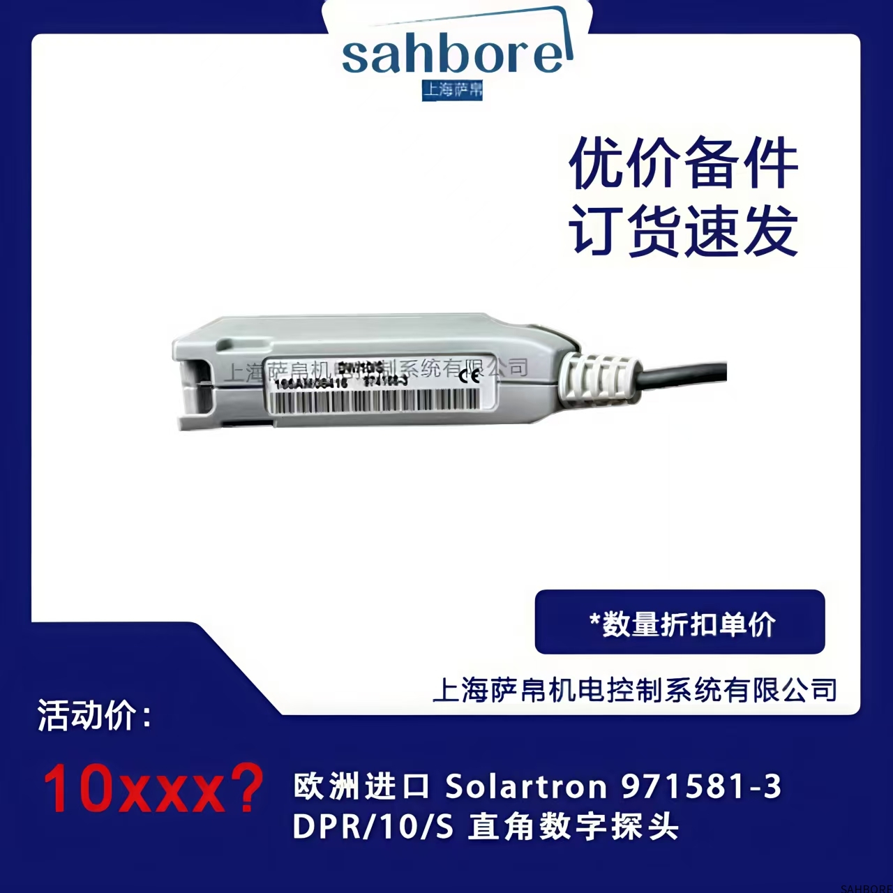 欧洲进口 Solartron 971581-3DPR/10/S 直角数字探头