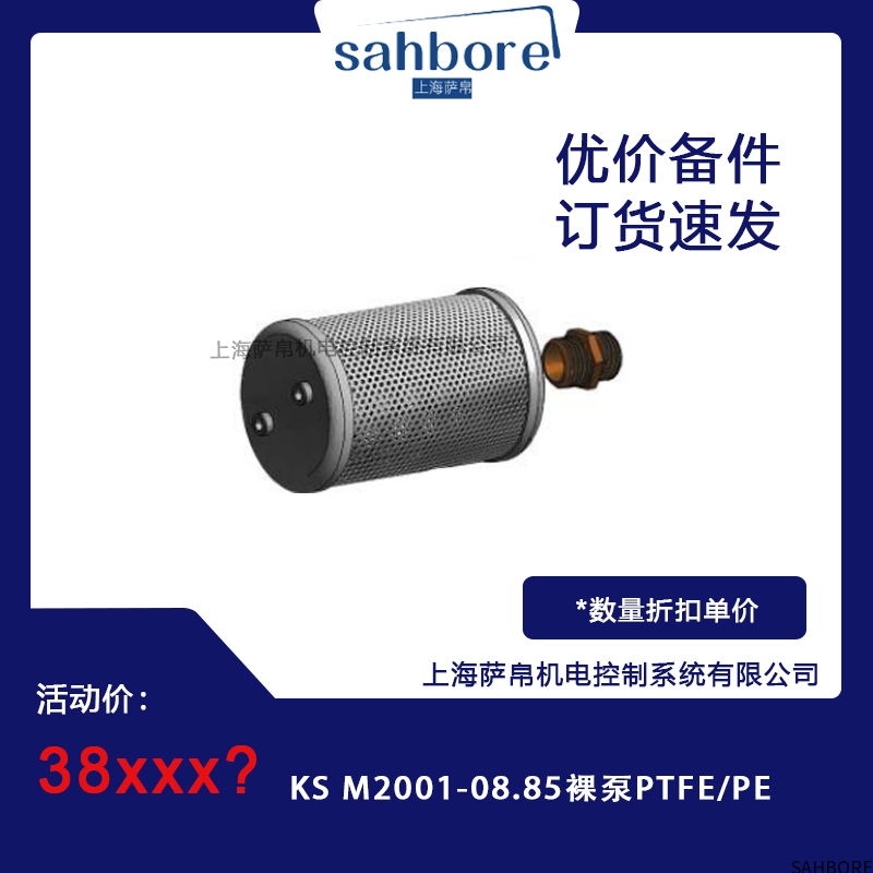 KS M2001-08.85裸泵PTFE/PE