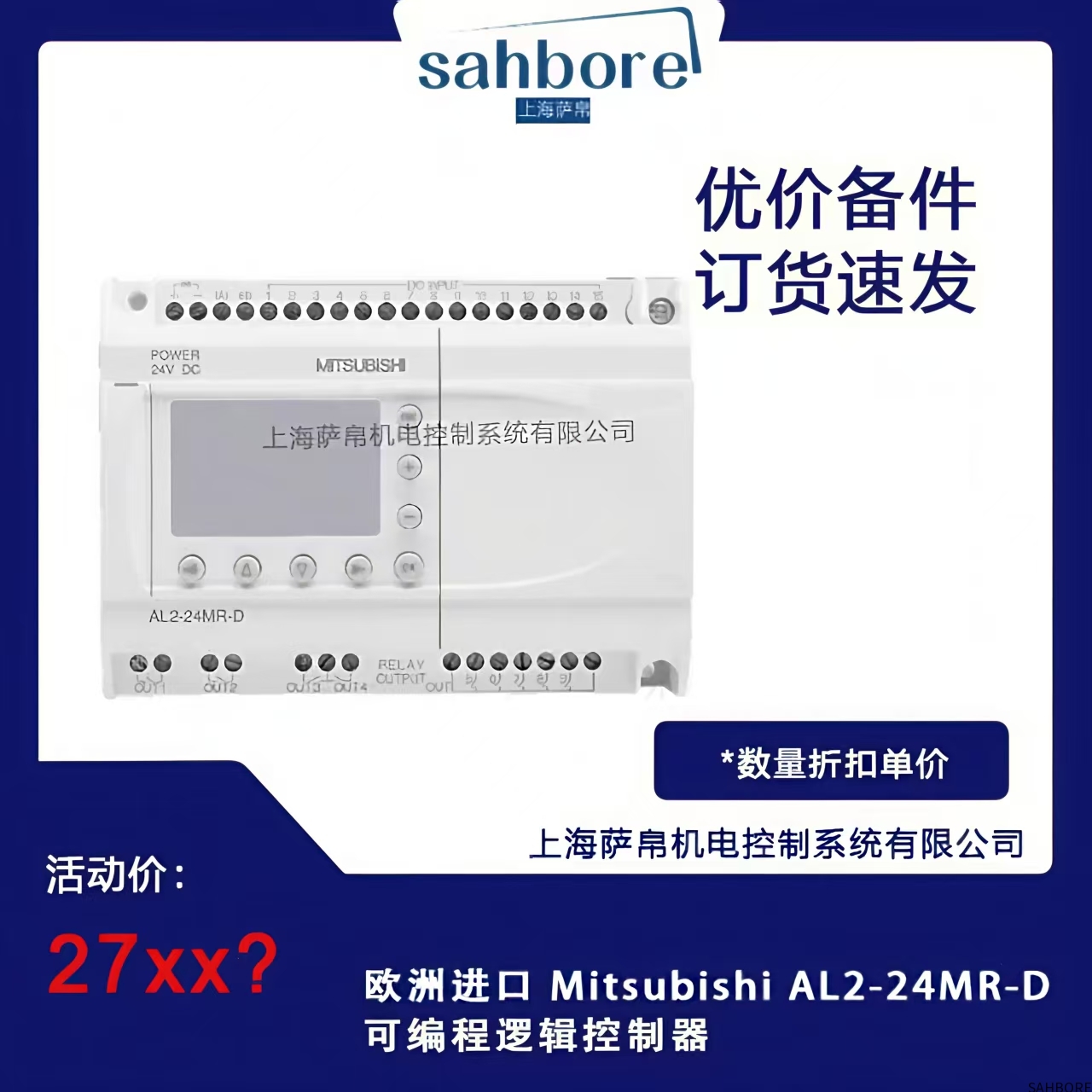 欧洲进口 Mitsubishi AL2-24MR-D可编程逻辑控制器