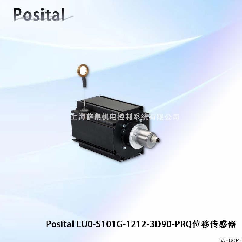 Posital LU0-S101G-1212-3D90-PRQ位移传感器