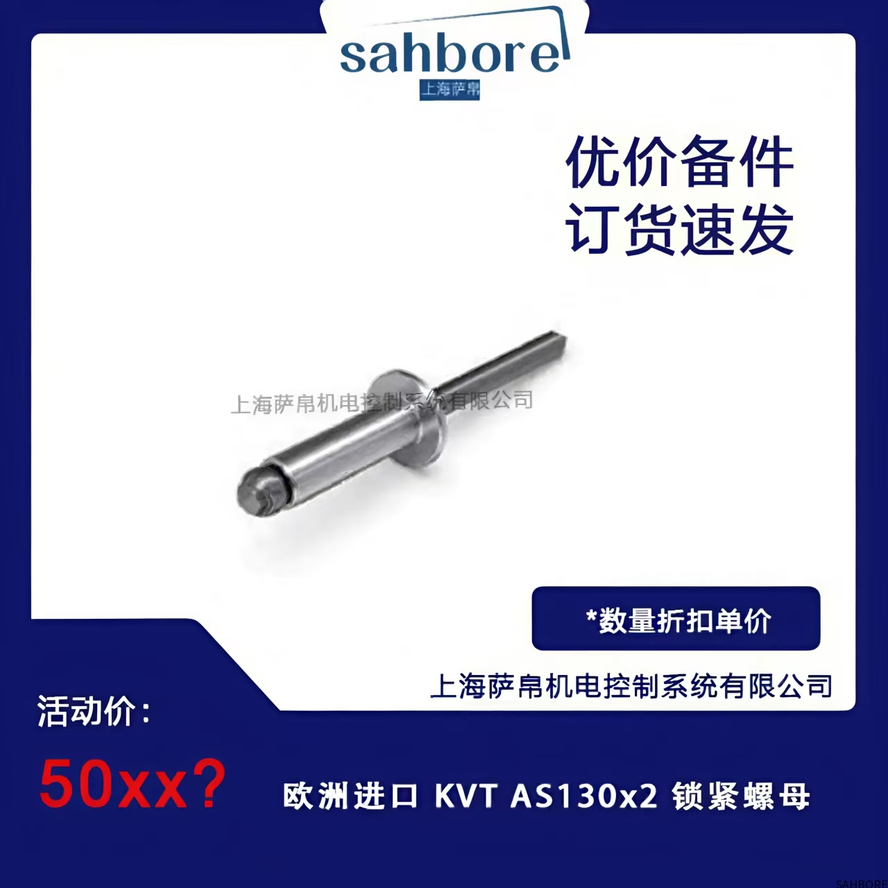 欧洲进口 KVT AS130x2 锁紧螺母