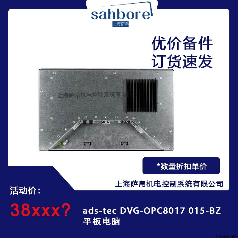 ads-tec DVG-0PC8017 015-BZ平板电脑