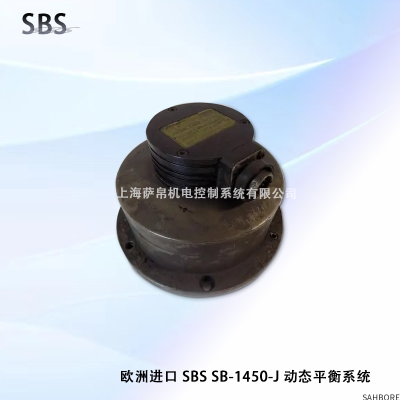 欧洲进口SBS SB-1450-J 动态平衡系统