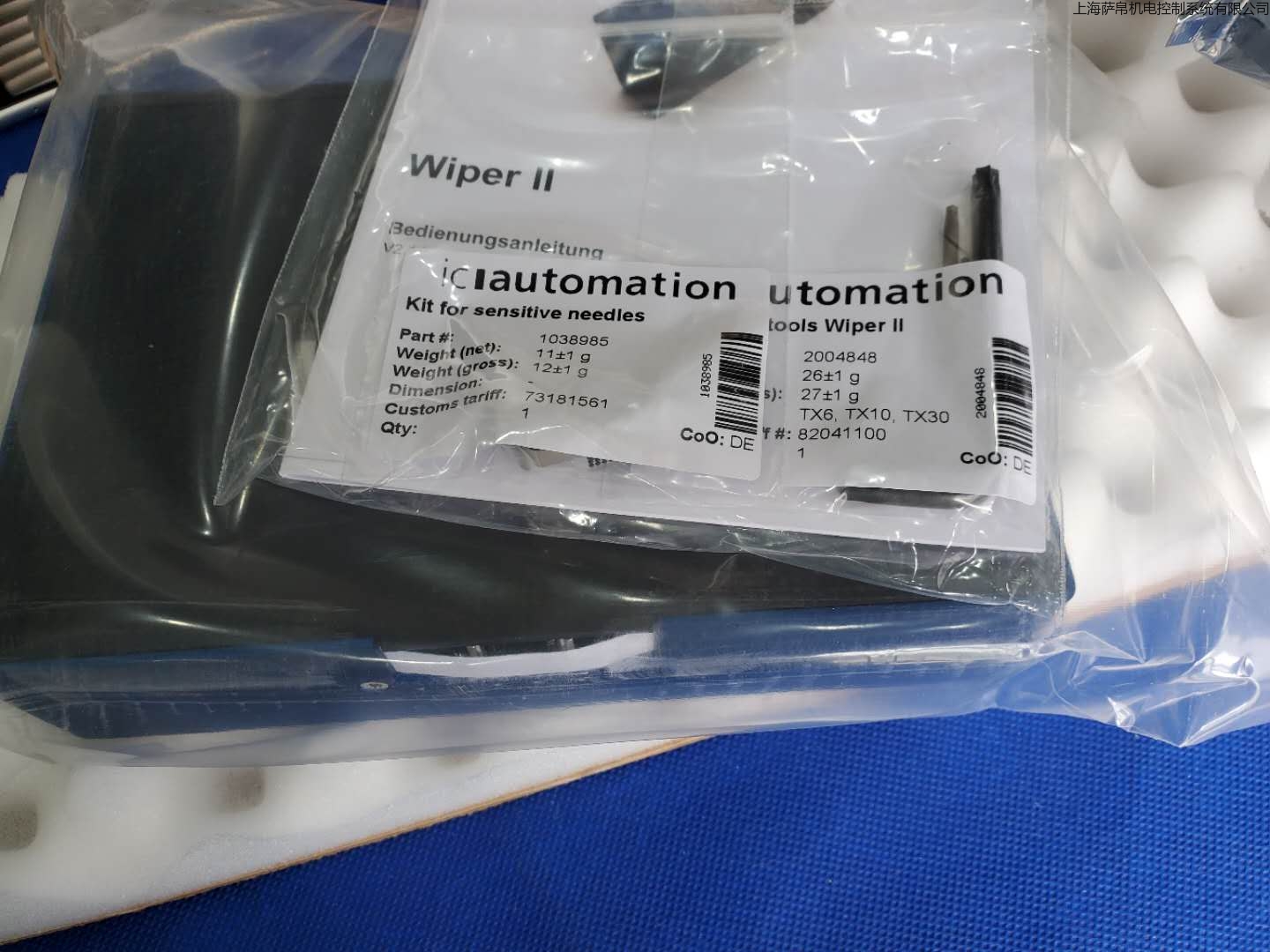 ic-automation Wiper II standard