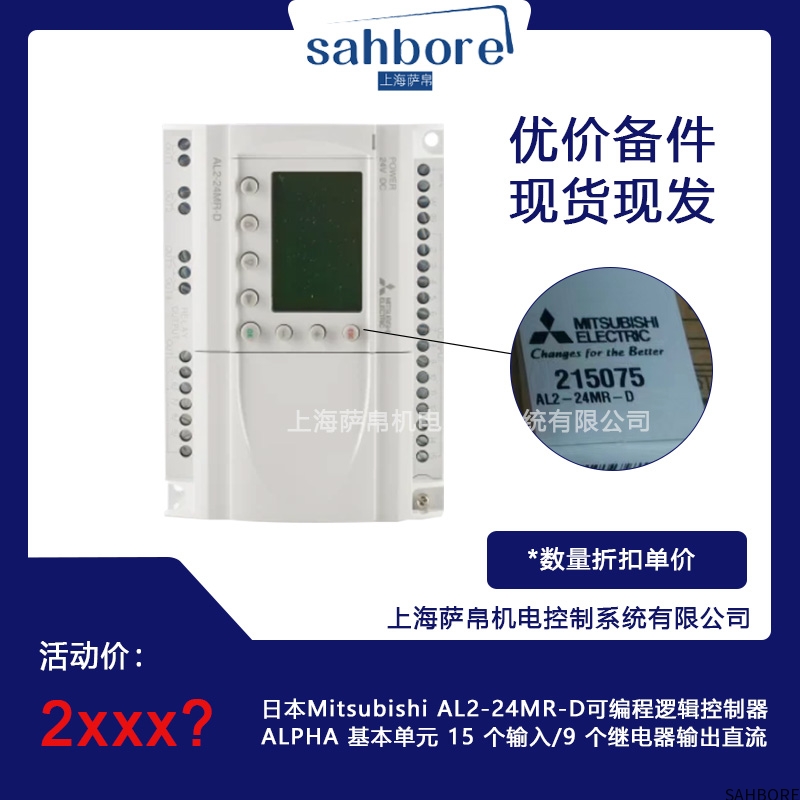 日本Mitsubishi AL2-24MR-D可编程逻辑控制器