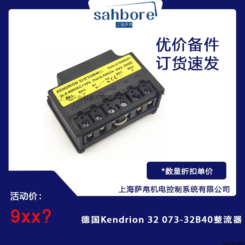 德国Kendrion 32 073-32B40整流器