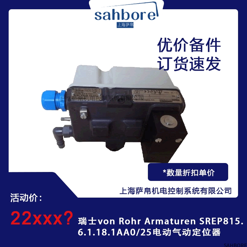 瑞士von Rohr Armaturen SREP8156.1.18.1AA0/25电动气动定位器