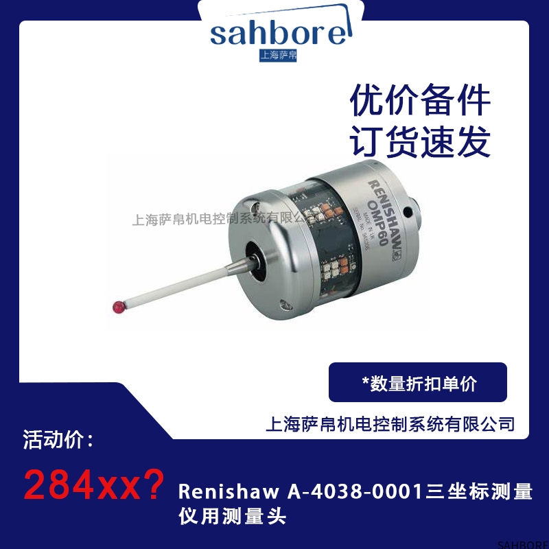 Renishaw A-4038-0001三坐标测量仪用测量头