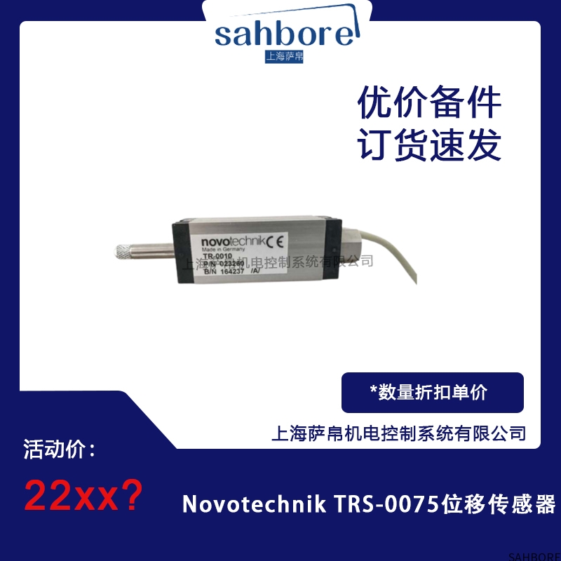 NovotechnikTRS-0075位移传感器