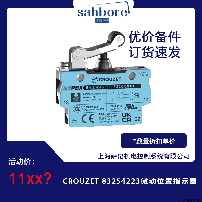 CROUZET 83254223微动位置指示器