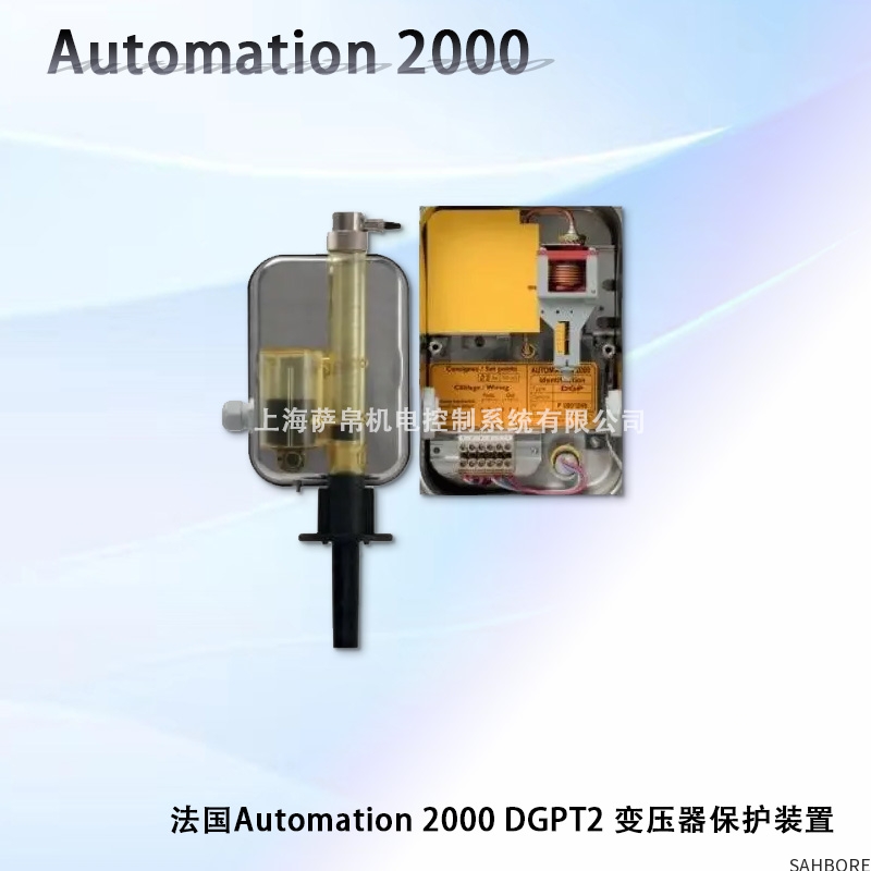 法国Automation 2000 DGPT2 变压器保护装置