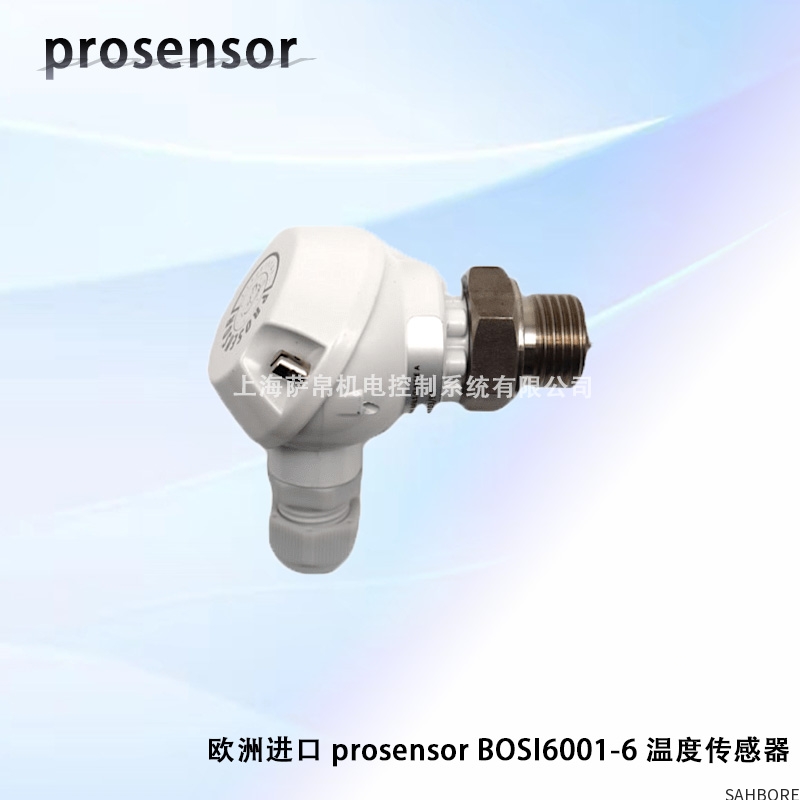 欧洲进口 prosensor BOSl6001-6 温度传感器
