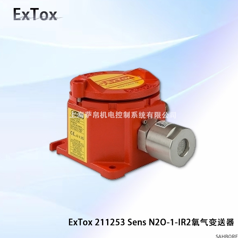 ExTox 211253 Sens N20-1-IR2氧气变送器
