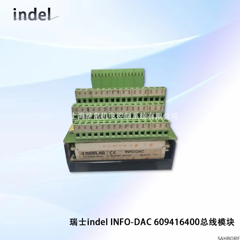 瑞士indel INFO-DAC 609416400总线模块
