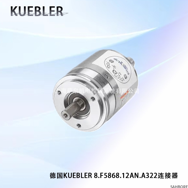 德国KUEBLER 8.F5868.12AN.A322连接器