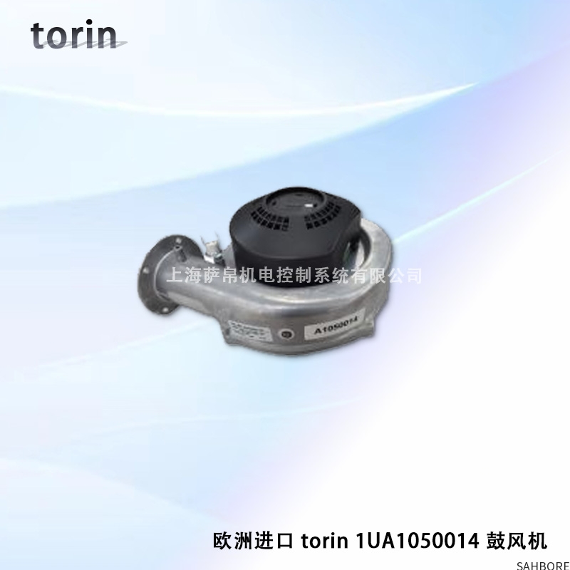 欧洲进口 torin 1UA1050014 鼓风机