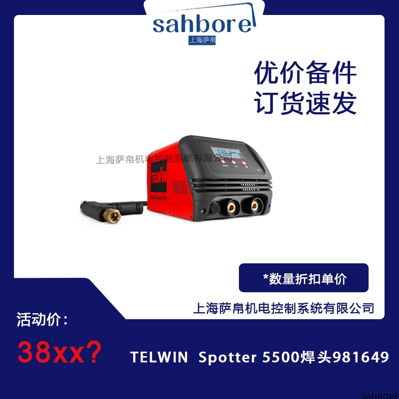 TELWIN spotter5500焊头981649