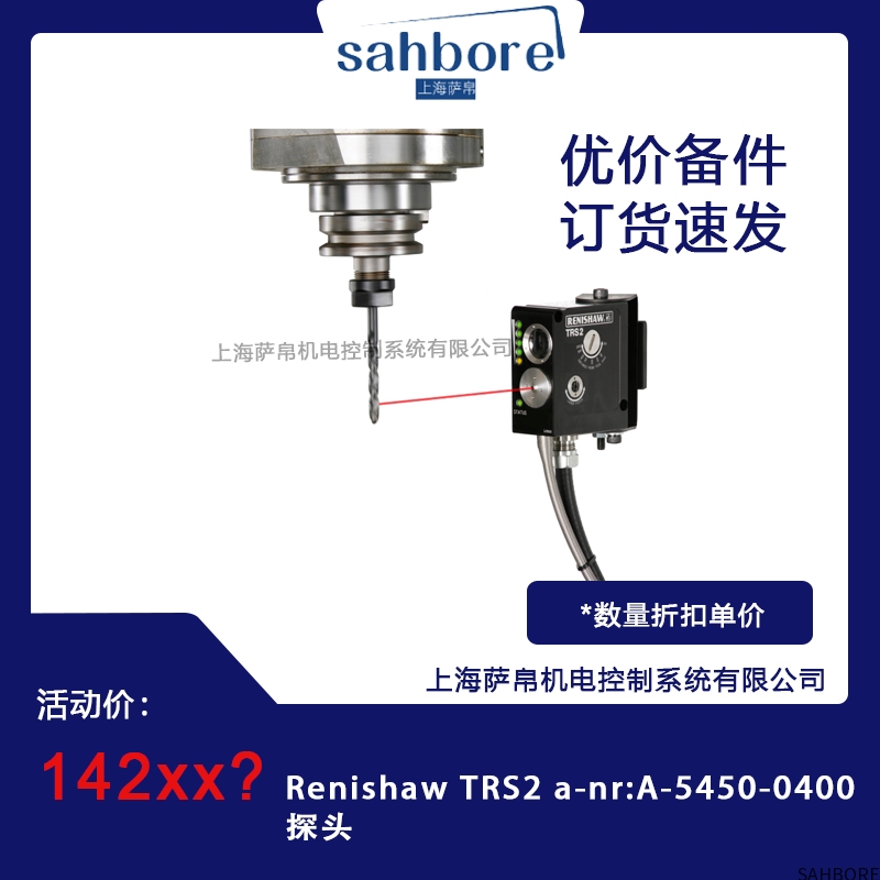 Renishaw TRS2 a-nr:A-5450-0400探头