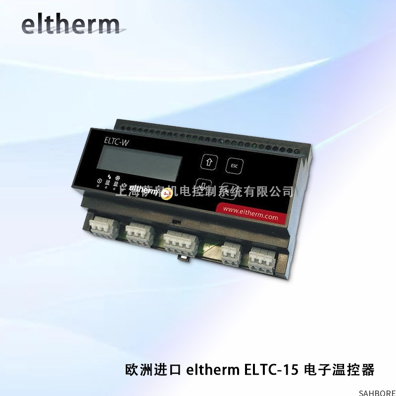 欧洲进口 eltherm ELTC-15 电子温控器