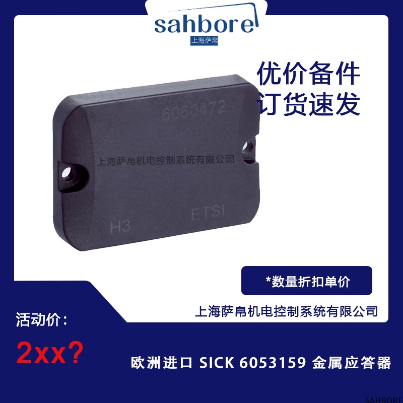 欧洲进口 SICK 6053159 金属应答器