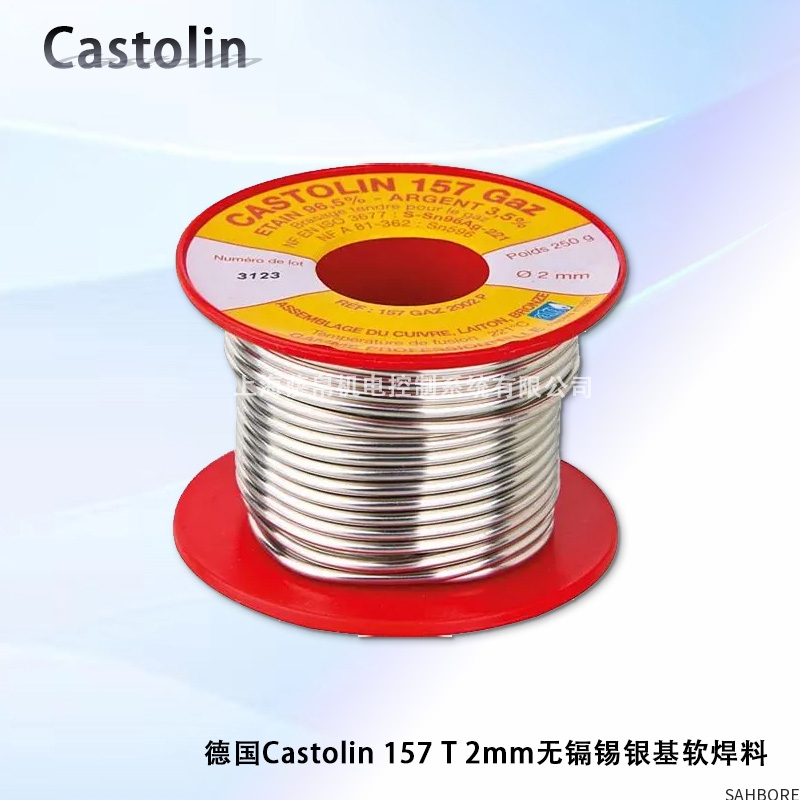 德国Castolin157 T 2mm无镉锡银基软焊料