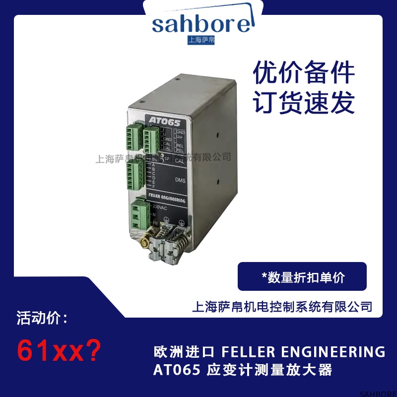 欧洲进口 FELLER ENGINEERINGAT065 应变计测量放大器