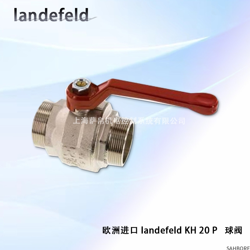 欧洲进口 landefeld KH 20 P   球阀