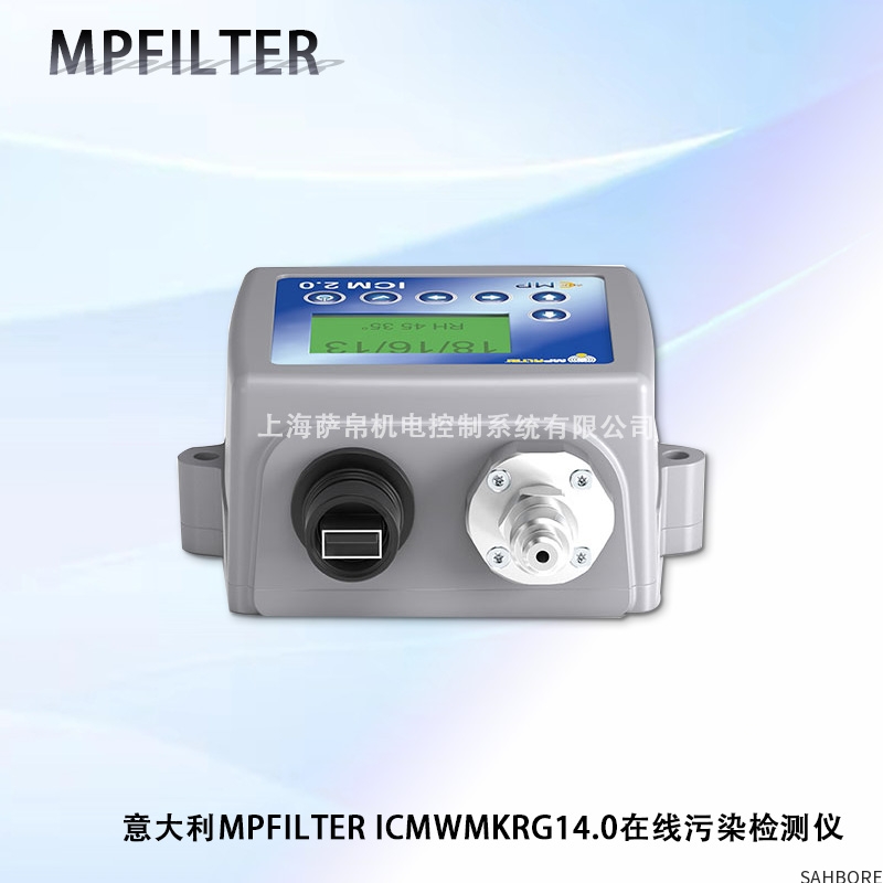 意大利MPFILTER ICMWMKRG14.0在线污染检测仪