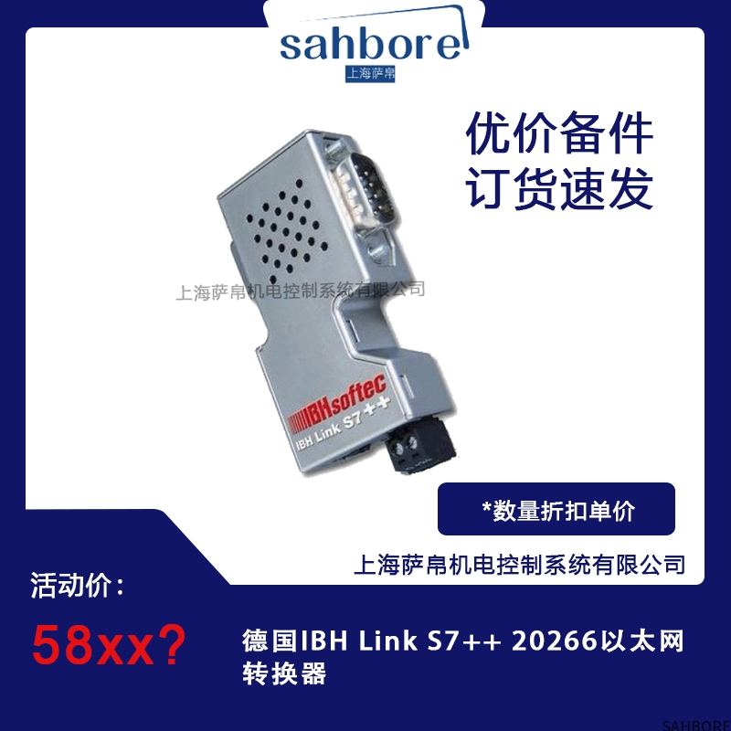 德国IBH Link S7++20266以太网转换器