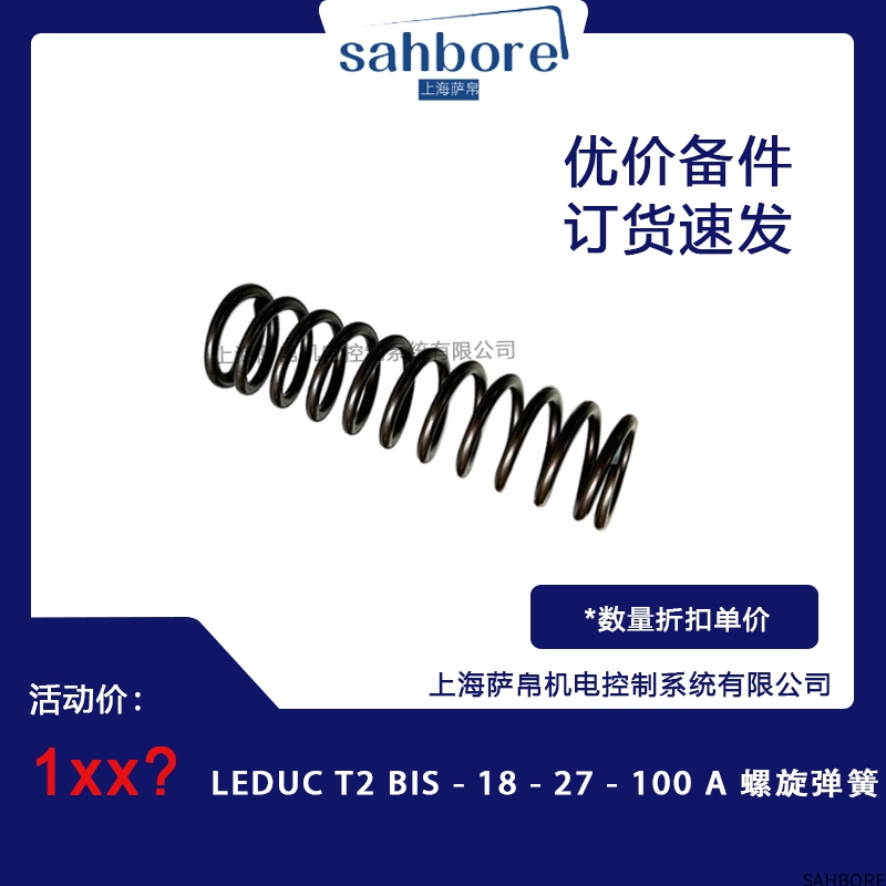 LEDUC T2 BIS-18-27-100 A 螺旋弹簧