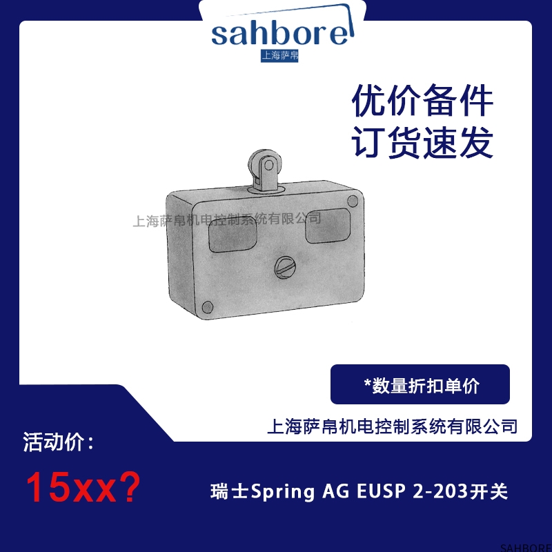 瑞士Spring AG EUSP 2-203开关