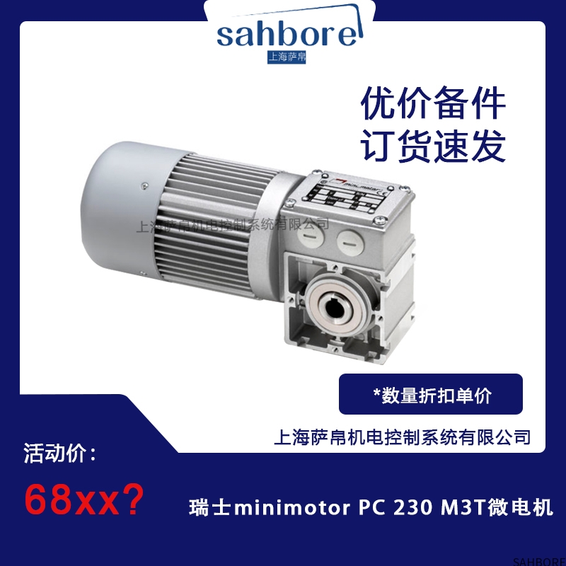 瑞士minimotor PC 230 M3T微电机