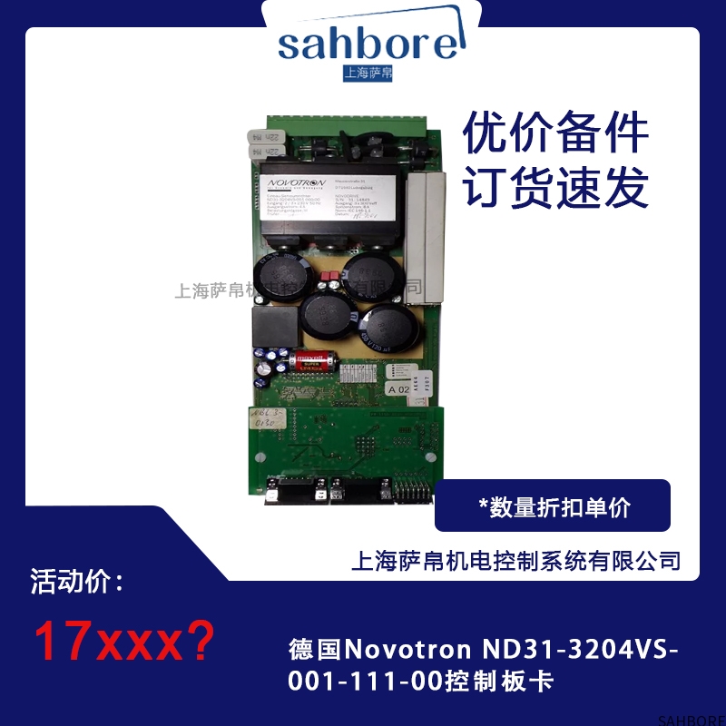 德国Novotron ND31-3204VS001-111-00控制板卡