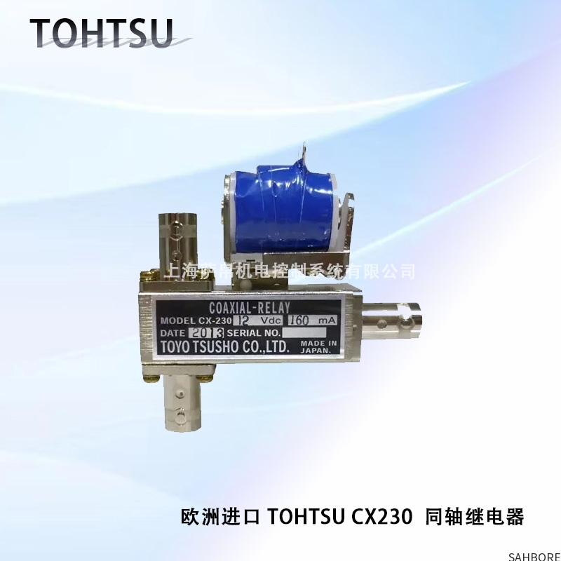 欧洲进口 TOHTSU CX230 同轴继电器