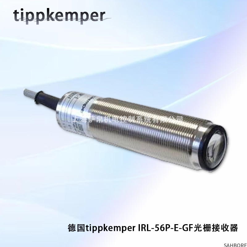 德国tippkemper IRL-56P-E-GF光栅接收器