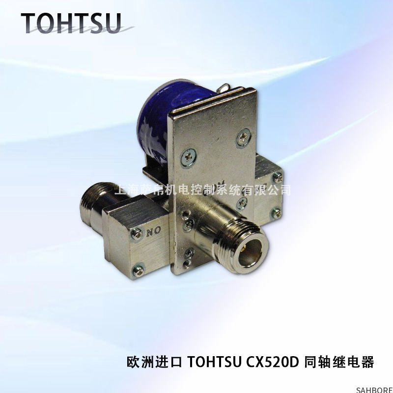 欧洲进口 TOHTSU CX520D 同轴继电器