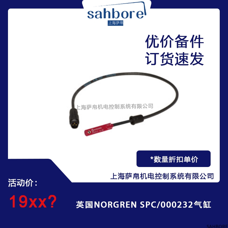英国NORGREN SPC/000232气缸