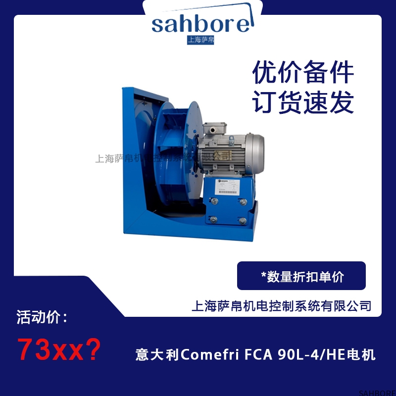 意大利Comefri FCA 90L-4/HE电机