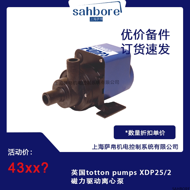 英国totton pumps XDP25/2磁力驱动离心泵