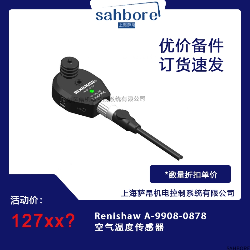 Renishaw A-9908-0878空气温度传感器
