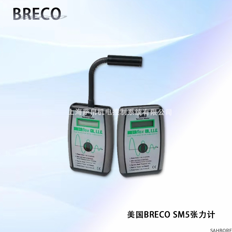 美国BRECO SM5张力计