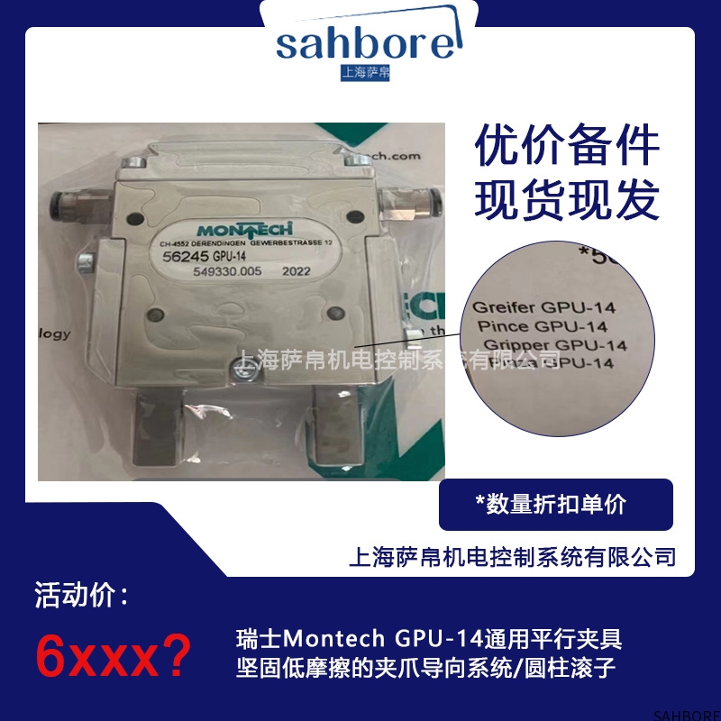 瑞士Montech GPU-14通用平行夹具