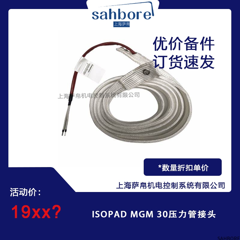 ISOPAD MGM 30压力管接头