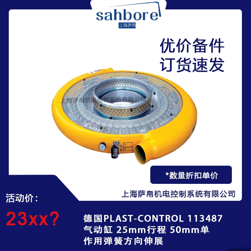 德国PLAST-CONTROL113487气动缸 25mm行程 50mm单作用弹簧方向伸展