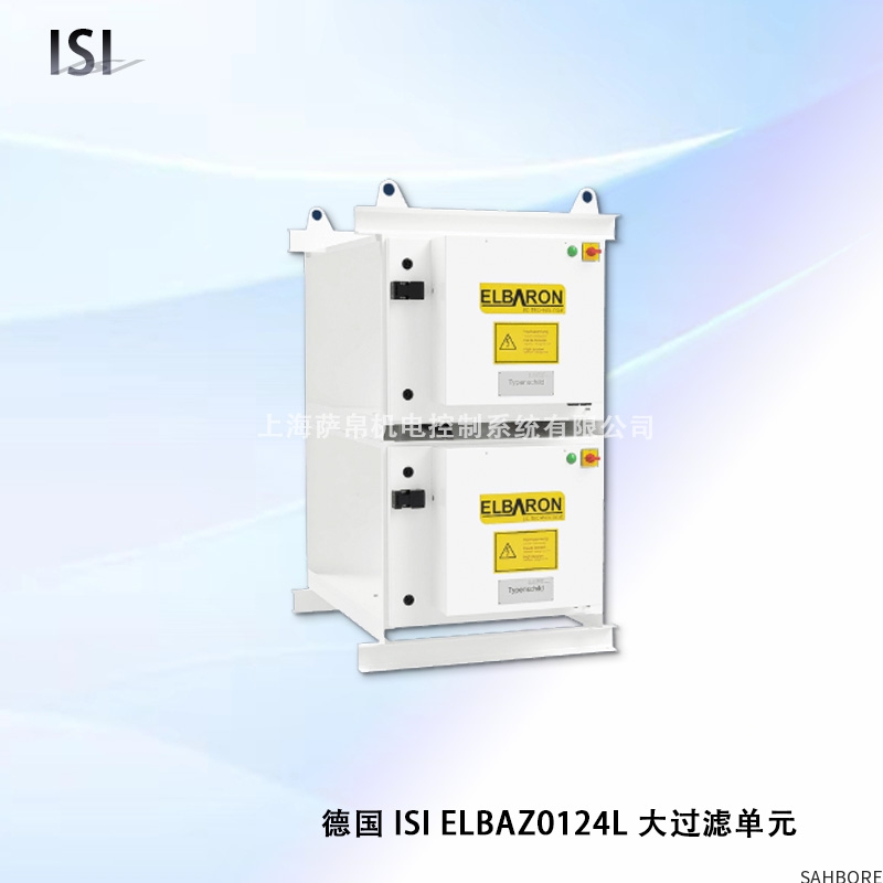 德国 ISI ELBAZ0124L 大过滤单元